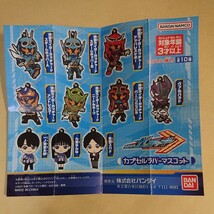 【新品未使用】仮面ライダーガッチャード カプセルラバーマスコット 九堂りんね / 松本麗世_画像4