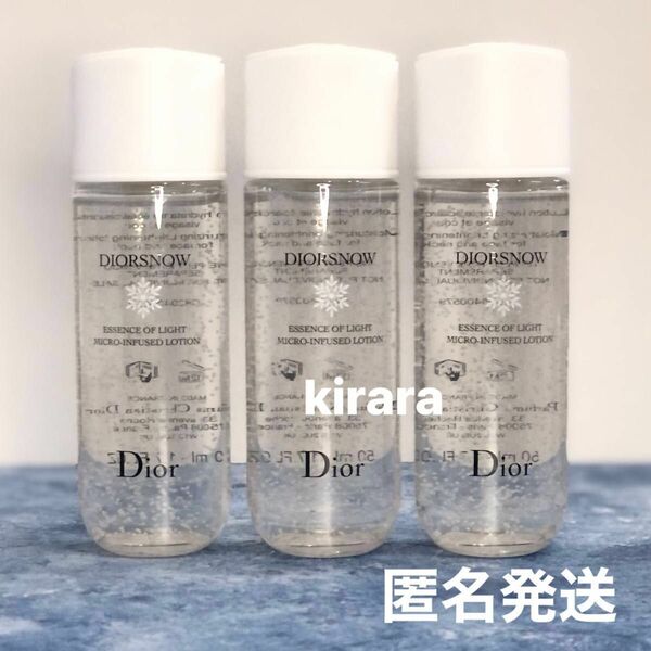 dior ディオール スノー エッセンス オブ ライト マイクロローション 150ml 美容化粧水 美白 紫外線対策 リニューアル