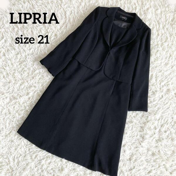 LIPRIA　リプリア　大きいサイズ　礼服喪服 ワンピース 21号 クリーニング済み