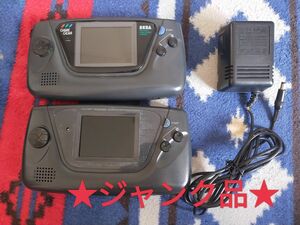 ★ジャンク品★　ゲームギア　2台　本体　ACアダプタ　1個