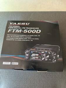 ほぼ新品！YAESU FTM-500D　エアバンド 144/430MHz 50W　３ｍセパレート　液晶保護シート付　