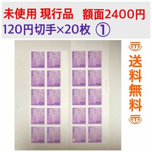  unused 120 jpy stamp rose 20 sheets face value 2400 jpy ①