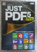◎新品 JUST PDF 5 Pro ジャストシステム_画像1