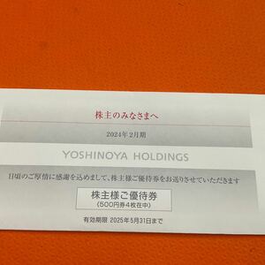  Yoshino дом акционер гостеприимство 2000 иен минут 