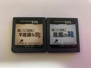 中古DSソフト　レイトン教授と不思議な町 / レイトン教授と悪魔の箱 2本セット　大泉洋 謎解き　