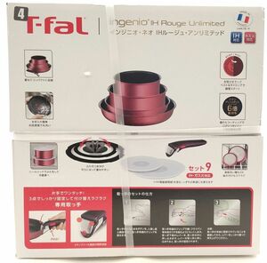 [ unused goods ] T-Fal IH rouge * Unlimited red ti fur ru*3101/ west . place shop 