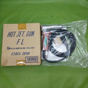 ※未使用品　富士インパルス　FL型ガン　0222　HC2231　塩ビ溶接用　ホットジェットガン ◆3116/工具宮竹店