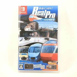 【Switch】 鉄道にっぽん！ RealPro 特急ロマンスカー！ 小田急電鉄編