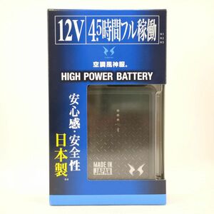 【未使用】 サンエス 空調風神服用 リチウムイオンバッテリー RD9290J 12V 4.5時間フル稼働 日本製 3360mAh スマホ対応 ◆3104/磐田店