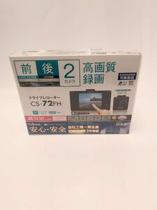[ unopened * unused ]CELLSTAR Cellstar rom and rear (before and after) 2 camera drive recorder CS-72FH*3101/ west . place shop 