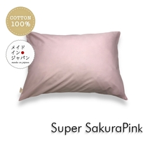 全25色 Sサイズ 枕カバー スーパーサクラピンク さくら色ピローケース 35×50cm 無地 シンプル_画像1