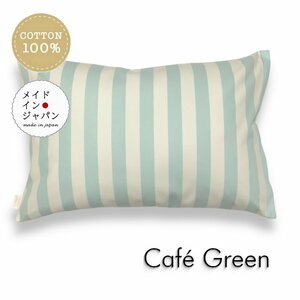 M размер подушка покрытие Cafe зеленый полоса рисунок pillow кейс 43×63cm
