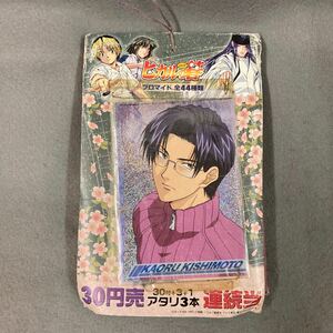 ヒカルの碁 ブロマイド 1束 未開封34枚付 当時物 駄菓子屋 アマダ カード