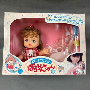 むしばでなみだ ぽろりんちゃん タカラ 1986年 当時物 未開封 人形 ソフビ