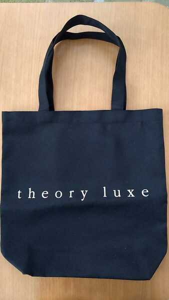 【未使用・送料込】theory luxe セオリーリュクス トートバッグ ノベルティ