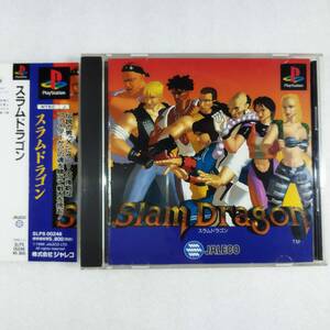 PS1 【スラムドラゴン】 動作確認済み 帯・説明書・ハガキ付属 中古 プレイステーション SLAMDRAGON ジャレコ