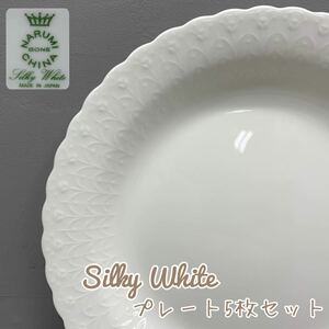 Y■未使用■ NARUMI ナルミ 鳴海製陶 Silky White シルキーホワイト プレート 5枚 直径25.8㎝ BONE CHINA 陶器製 やきもの 皿 中皿 食器 白