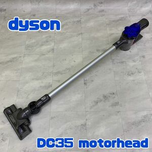 Y■ジャンク■ dyson ダイソン DC35 motorhead サイクロン式 コードレスクリーナー ブルー アダプター欠品 掃除機 家電 充電式 動作未