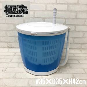 T# GOKUSEN высшее . Ecos булавка омыватель VS-H015 синий blue ручной стиральная машина минут другой мытье рука поворот стиральная машина простой . вода корпус только электрический не необходимо б/у товар 