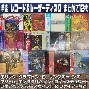 MK#① western-style music LP LD together 12 sheets Speed Wagon klap ton rod schuwa-to Jeff Beck earth & window low ring Stone z used 