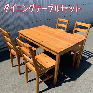 R#[ прямой ограничение получения / префектура Аичи Toyohashi город ]nafko сосна материал обеденный стол комплект 4 местный . под дерево настольный натуральный стол мебель living б/у 