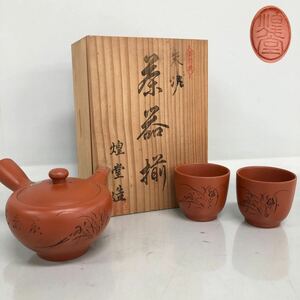 H# unused # Tokoname .. mud tea utensils . Kirameki . structure small teapot hot water ./2 customer set tea utensils . tea utensils teacup tradition handicraft tea utensils set Tokonameyaki also box storage goods 