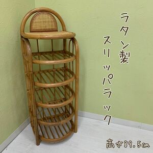 Y# direct pickup possible # rattan made slippers rack 6 step height 89.5. rattan made natural material rattan furniture shelves storage furniture Showa Retro Vintage Asian interior 