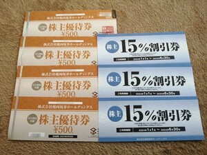 焼肉坂井 株主優待券5,000円分(500円10枚) ＋15％割引券3枚