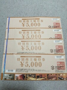 焼肉坂井 特別株主優待券20,000円分(5000円×4枚) 