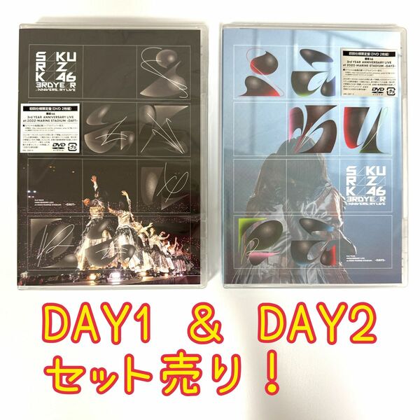 櫻坂46 3rd YEAR ANNIVERSARY LIVE(3rdアニラ) DVD ※DAY1＆DAY2セット売り