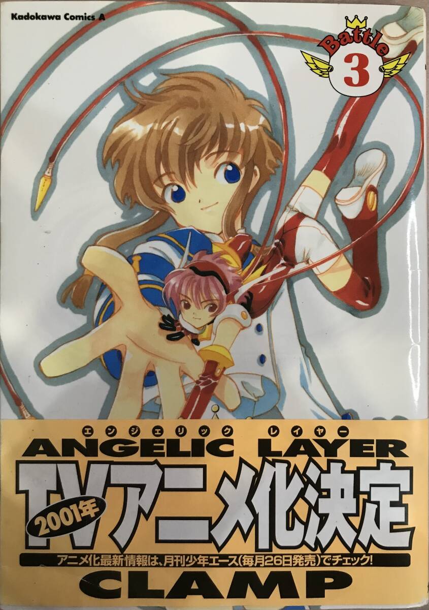 2025年最新】Yahoo!オークション -angelic layer(漫画、コミック 2025年最新】Yahoo!オークション -angelic layer(漫画、コミック
