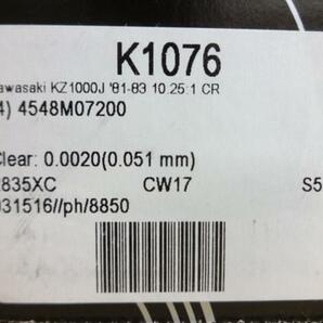 最安値保証！ KZ1000J/R K1076 ワイセコ ピストンキット72mm (1)” 在庫有り即納です！！R5.10の画像2
