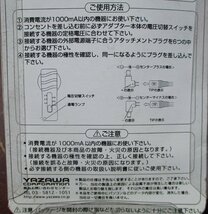 ☆ヤザワ Yazawa ACM1000 海外・国内マルチAC/DCアダプター◆安定化回路内臓491円_画像9