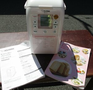 ☆象印 ZOJIRUSHI HOME BAKERY BB-KW10 自動ホームベーカリー パンくらぶ◆お家で焼き立てパンを1,991円