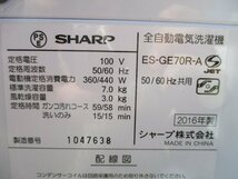 ☆シャープ SHARP ES-GE70R-A 7.0kg 簡易乾燥機能搭載全自動洗濯機◆節水タイプで水代も節約4,991円_画像10