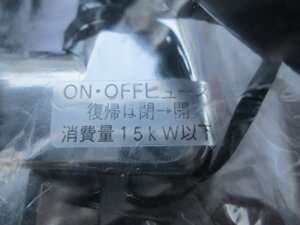 ☆光陽産業 023Z LPガス用 ON/OFFヒューズガス栓◆非常に安全性の高い機構1,991円