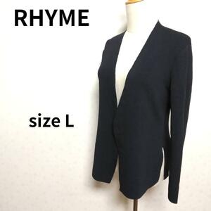 RHYME プレーンネイビーカラーデザイン ノーカラージャケットカーディガン Lサイズ 紺系 Vネック