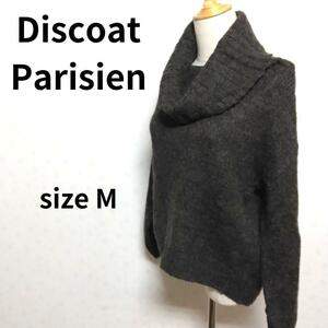 Discoat Parisien タートルネック ダークグレー色 長袖ニットセーター Mサイズ トップス レディースファッション