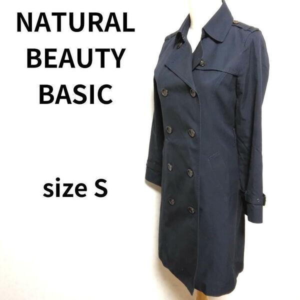 NATURAL BEAUTY BASIC ライナー付き ネイビー色トレンチコート アウターコート Sサイズ 紺色 レディース