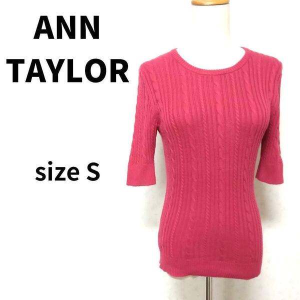 ANN TAYLOR 香港製 クルーネック レッドカラーデザイン サマー半袖ニット Uネック Sサイズ 赤系 