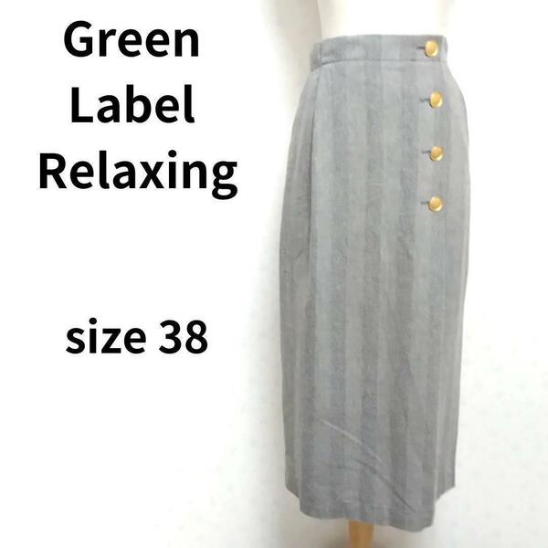 green label relaxing ヘリンボーン グレーカラー タイトスカート ロングスカート レディースファッション 