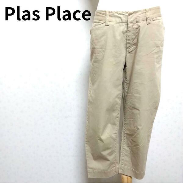 Plas Place プレーン ベージュカラーデザイン カジュアル 七分丈パンツ ボトムス レディースファッション