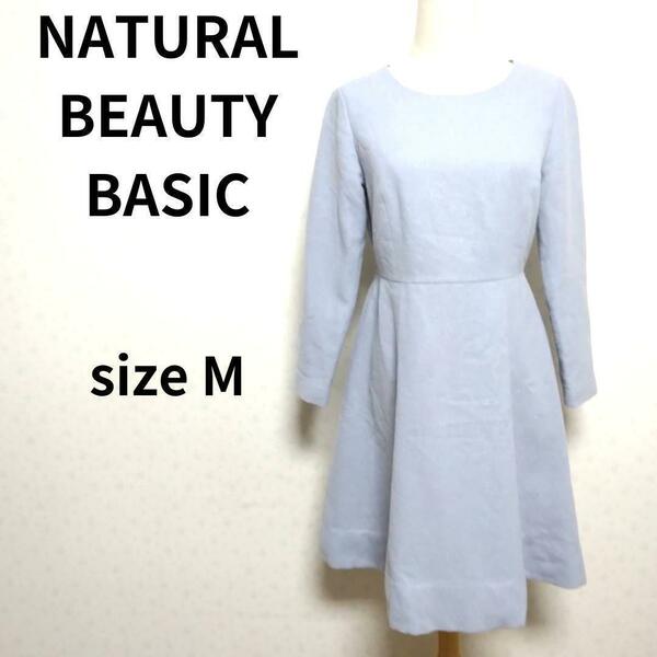 NATURAL BEAUTY BASIC カンボジア製 ウールラメ 長袖ワンピース レディースファッション Uネック Mサイズ