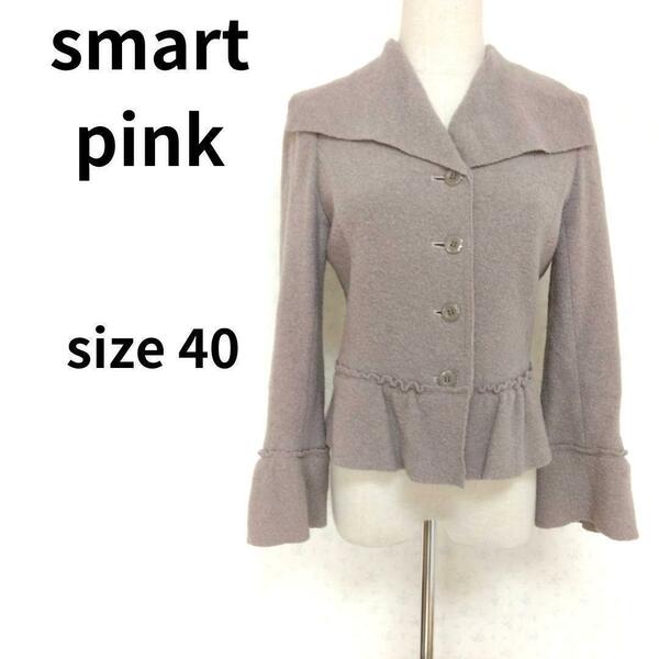 SMART PINK 日本製グレー&ベージュカラーデザイン 裾フリルジャケット アウター レディースジャケット 