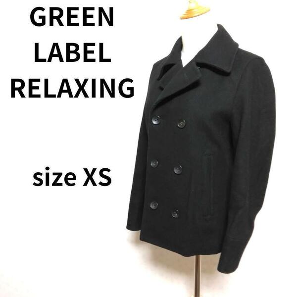 GREEN LABEL RELAXING ブラックカラー色 アウターピーコート 黒系 XSサイズ アウター 秋冬 