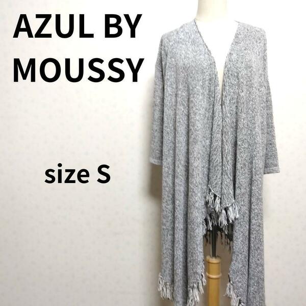 AZUL by moussy 袖七分丈 グレーカラー MIX編み フリンジカーディガン トップス Sサイズ レディースファッション