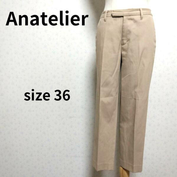 Anatelier プレーンベージュカラーデザイン レギュラーカジュアルパンツ ボトムス ズボン レディースファッション