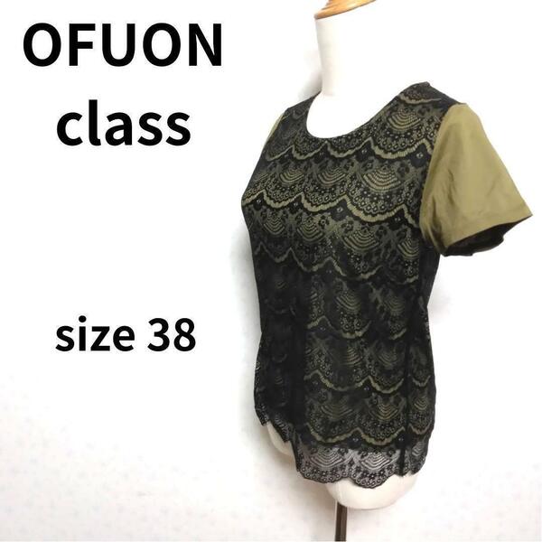 OFUON class フラワーアート柄 ブラック&オリーブ色 Uネック 半袖シャツ トップス レディースファッション 