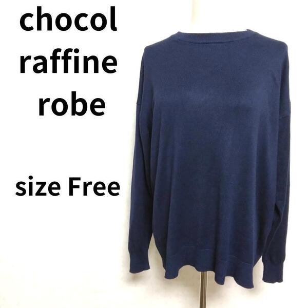 chocol raffine robe 柔らか クルーネック ニット プルオーバー トップス フリーサイズ レディース