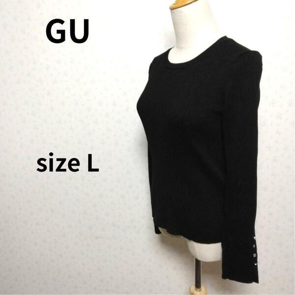 GU インドネシア製 プレーンブラックカラーデザイン リブボタンスリーブ 長袖セーター トップス Lサイズ 